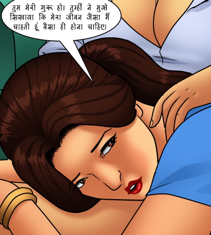 Savita Bhabhi Chapter 81.5 - Page 16