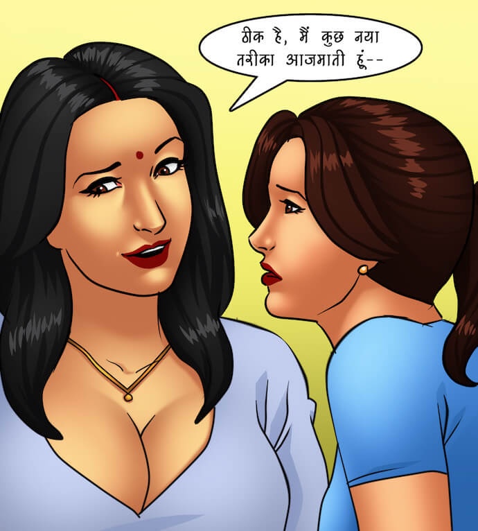 Savita Bhabhi Chapter 81.5 - Page 17