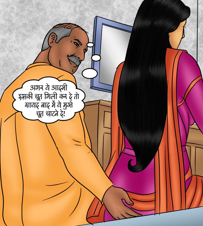 Savita Bhabhi Chapter 80.5 - Page 14