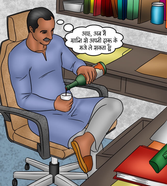 Savita Bhabhi Chapter 80.5 - Page 20