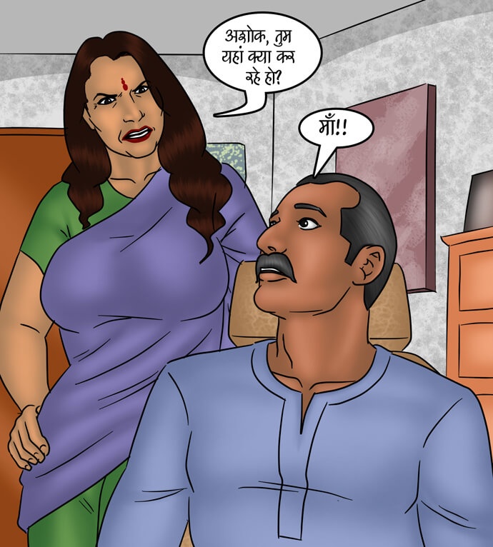 Savita Bhabhi Chapter 80.5 - Page 21