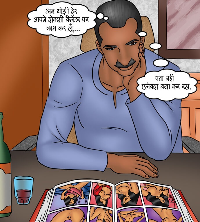 Savita Bhabhi Chapter 80.5 - Page 27