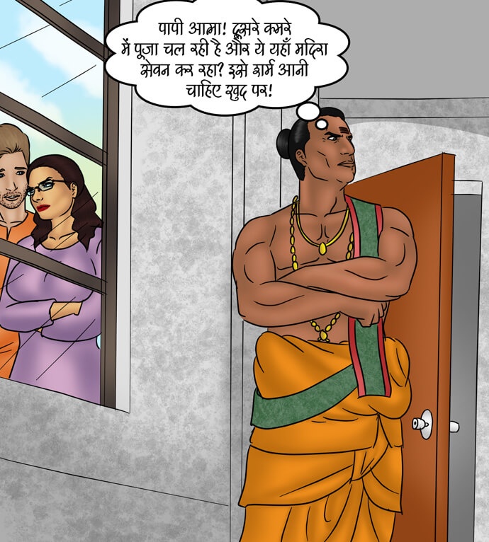 Savita Bhabhi Chapter 80.5 - Page 46