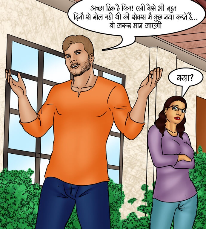 Savita Bhabhi Chapter 80.5 - Page 49