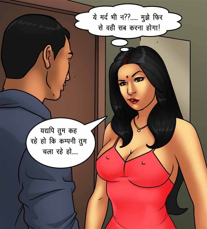 Savita Bhabhi Chapter 79.5 - Page 105