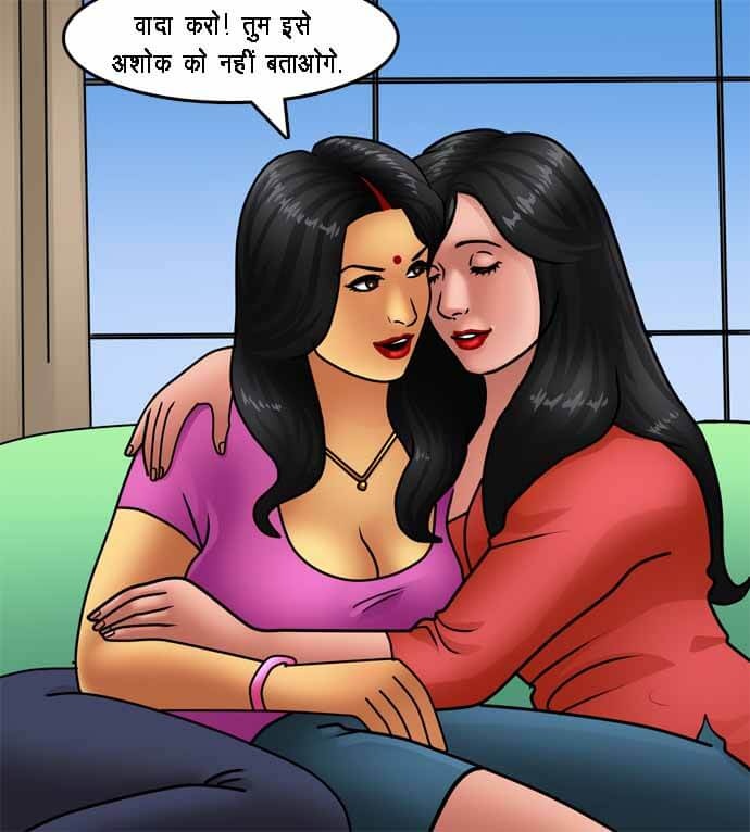 Savita Bhabhi Chapter 79.5 - Page 11