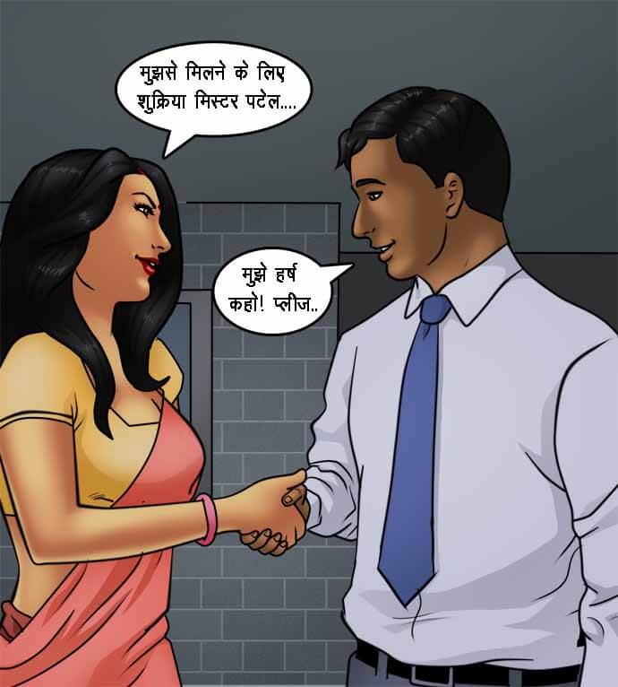 Savita Bhabhi Chapter 79.5 - Page 19