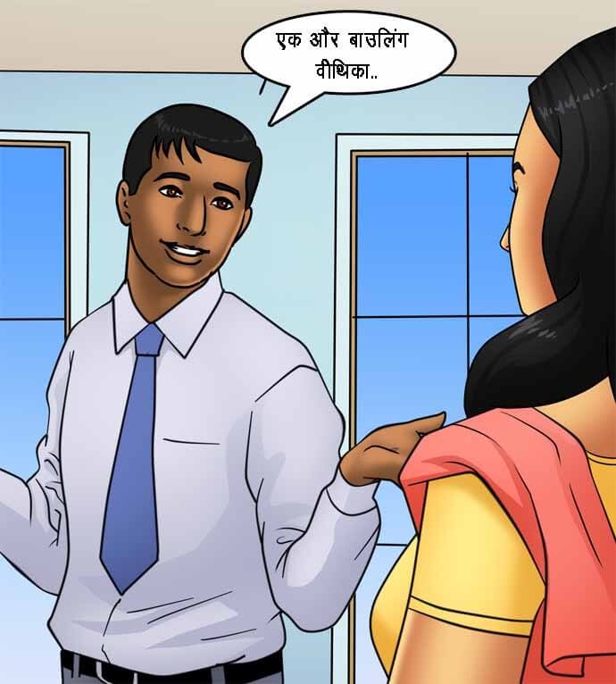 Savita Bhabhi Chapter 79.5 - Page 43