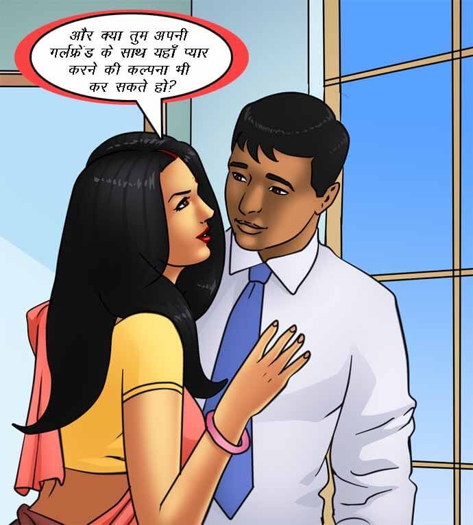 Savita Bhabhi Chapter 79.5 - Page 45