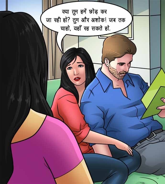 Savita Bhabhi Chapter 79.5 - Page 5