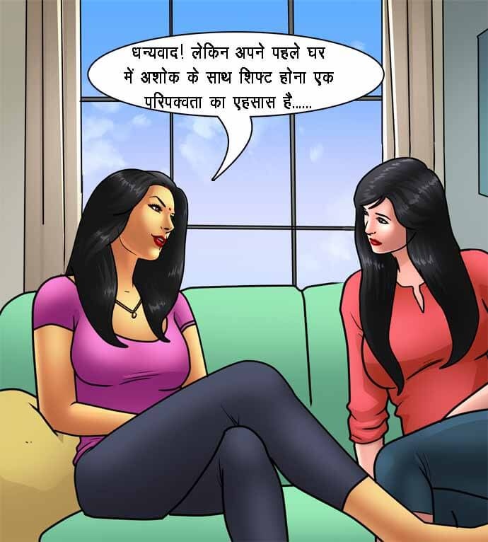 Savita Bhabhi Chapter 79.5 - Page 6