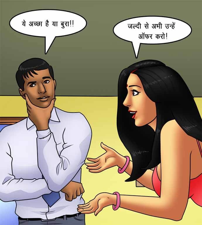 Savita Bhabhi Chapter 79.5 - Page 83