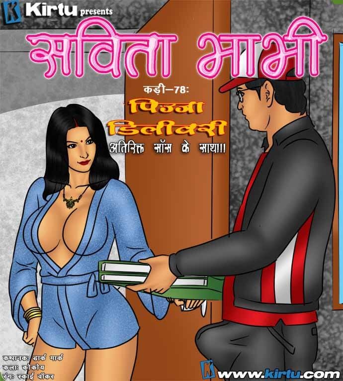 Savita Bhabhi Chapter 78.5 - Page 1