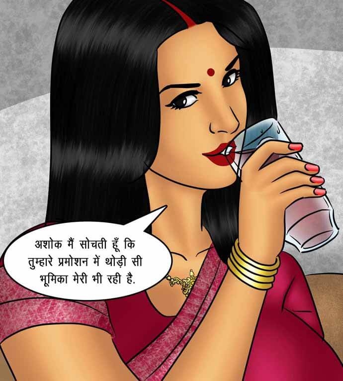 Savita Bhabhi Chapter 78.5 - Page 10