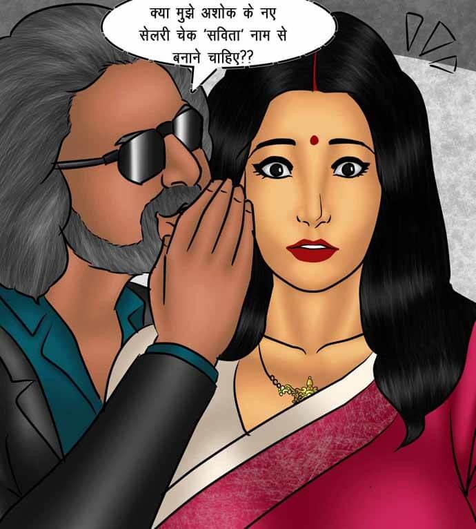 Savita Bhabhi Chapter 78.5 - Page 16