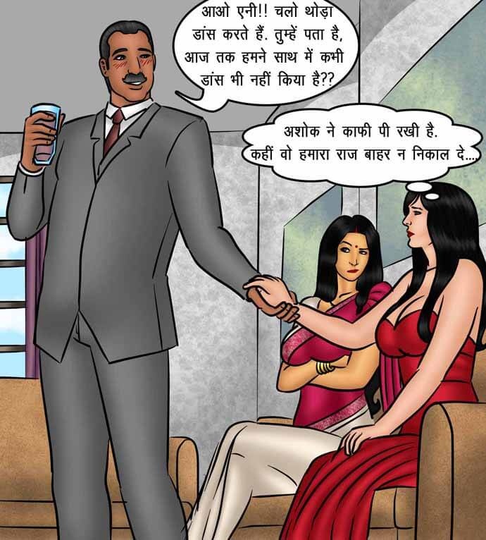 Savita Bhabhi Chapter 78.5 - Page 23