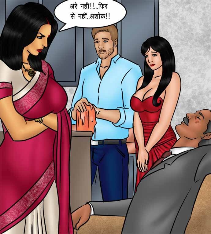 Savita Bhabhi Chapter 78.5 - Page 32