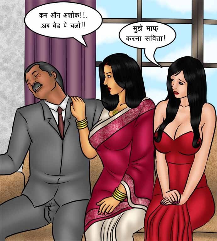 Savita Bhabhi Chapter 78.5 - Page 33