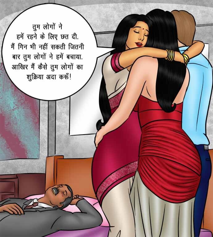 Savita Bhabhi Chapter 78.5 - Page 37