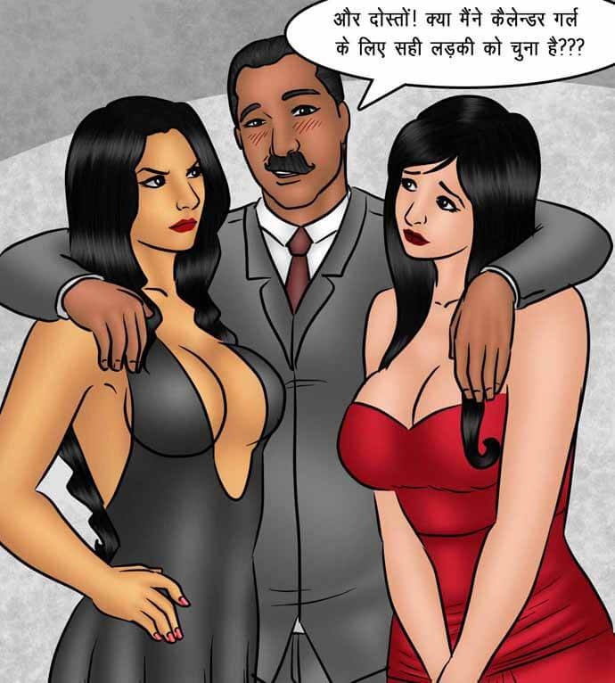 Savita Bhabhi Chapter 78.5 - Page 4