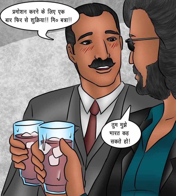 Savita Bhabhi Chapter 78.5 - Page 8