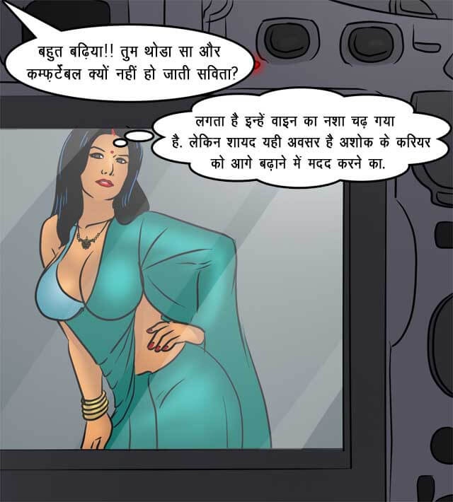 Savita Bhabhi Chapter 77.5 - Page 104