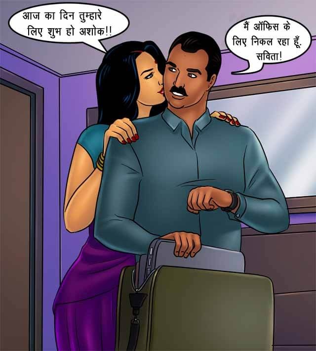 Savita Bhabhi Chapter 77.5 - Page 2