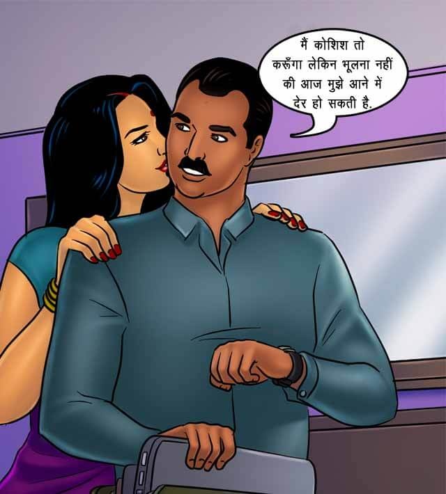 Savita Bhabhi Chapter 77.5 - Page 3