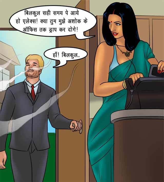 Savita Bhabhi Chapter 77.5 - Page 34