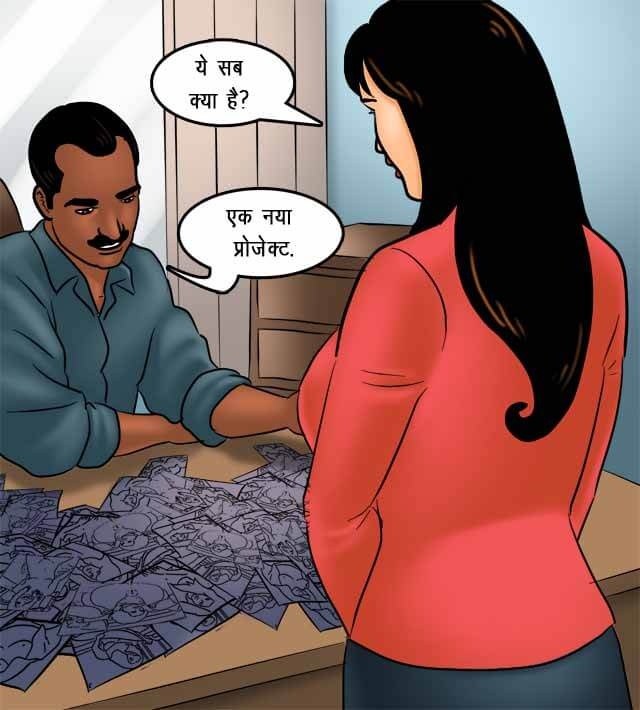 Savita Bhabhi Chapter 77.5 - Page 39