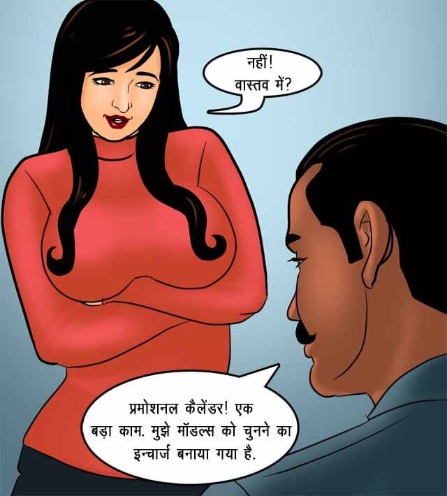 Savita Bhabhi Chapter 77.5 - Page 40