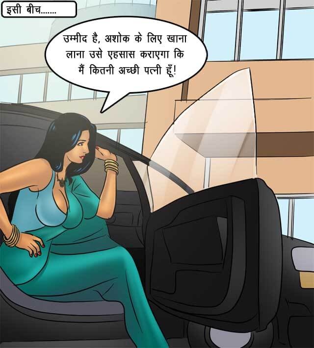 Savita Bhabhi Chapter 77.5 - Page 55