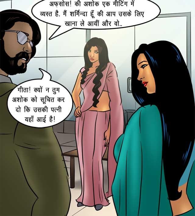 Savita Bhabhi Chapter 77.5 - Page 59