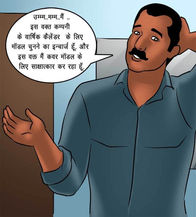 Savita Bhabhi Chapter 77.5 - Page 73