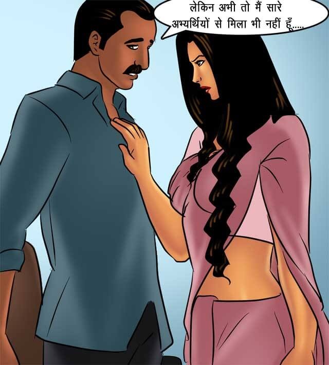 Savita Bhabhi Chapter 77.5 - Page 76