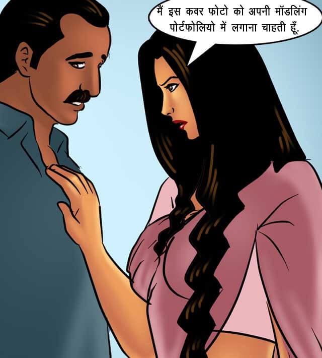 Savita Bhabhi Chapter 77.5 - Page 77