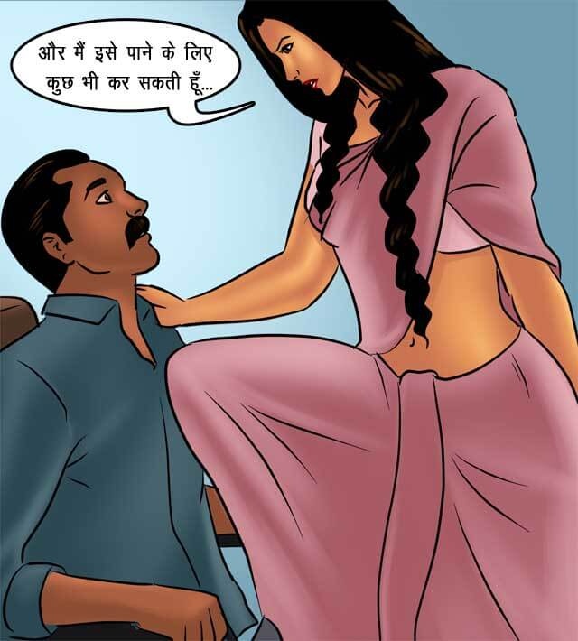 Savita Bhabhi Chapter 77.5 - Page 78