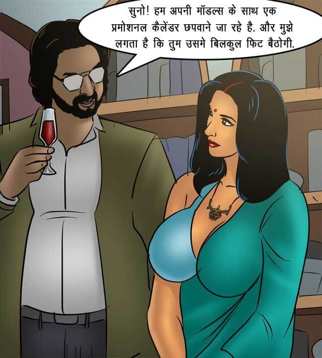 Savita Bhabhi Chapter 77.5 - Page 90