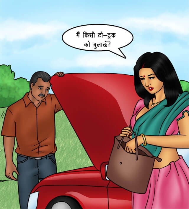 Savita Bhabhi Chapter 76.5 - Page 12