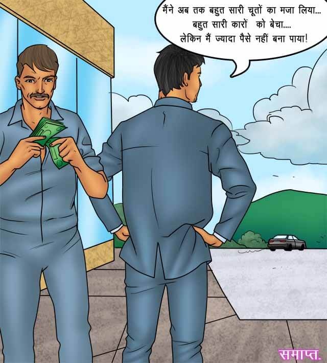 Savita Bhabhi Chapter 76.5 - Page 151