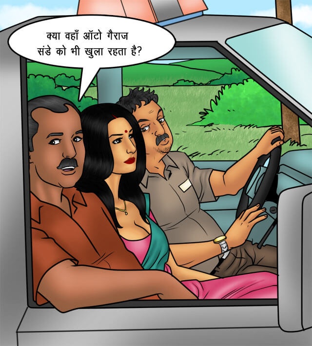 Savita Bhabhi Chapter 76.5 - Page 17