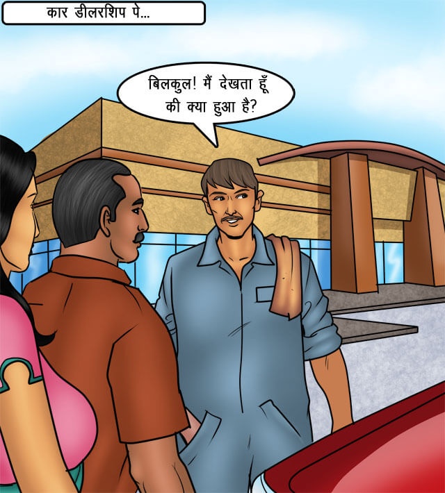 Savita Bhabhi Chapter 76.5 - Page 20