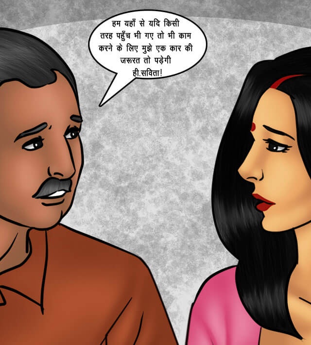 Savita Bhabhi Chapter 76.5 - Page 23