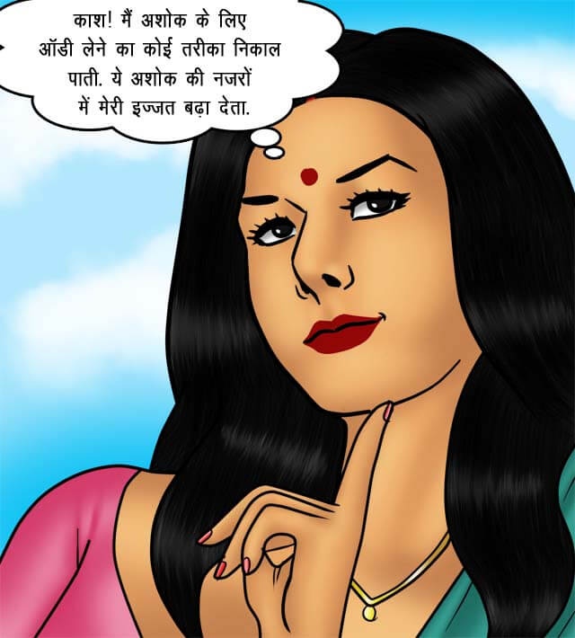 Savita Bhabhi Chapter 76.5 - Page 39