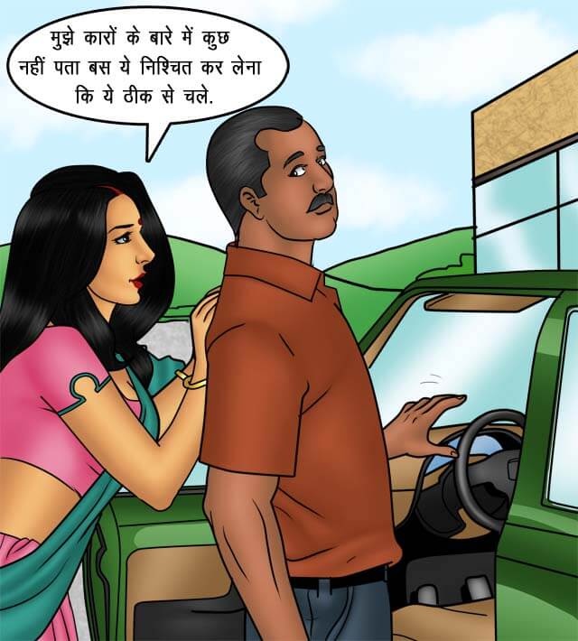 Savita Bhabhi Chapter 76.5 - Page 42