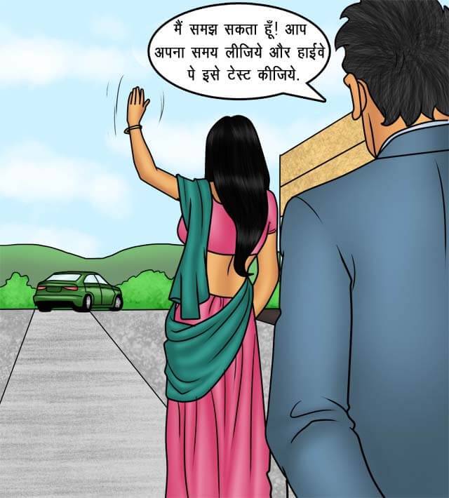 Savita Bhabhi Chapter 76.5 - Page 46