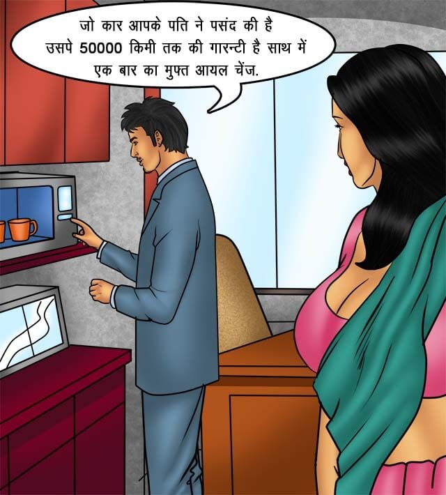 Savita Bhabhi Chapter 76.5 - Page 48