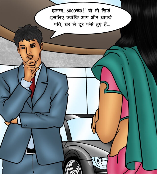 Savita Bhabhi Chapter 76.5 - Page 52