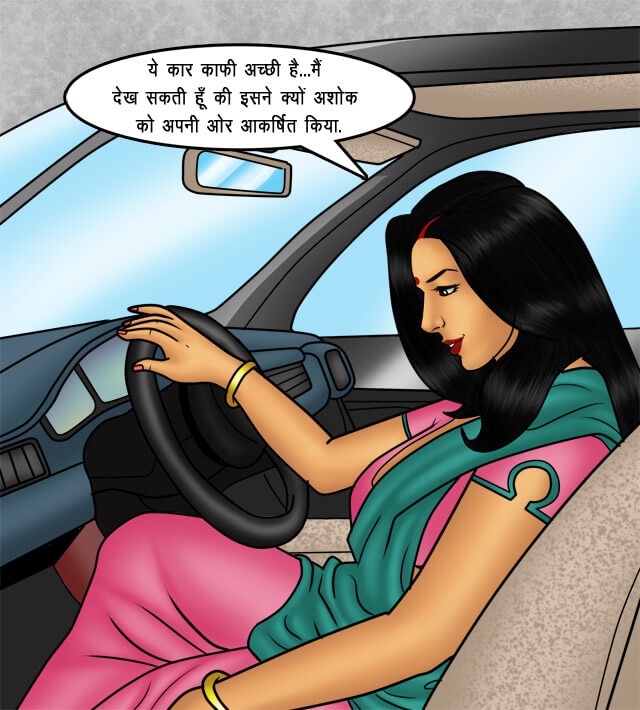 Savita Bhabhi Chapter 76.5 - Page 53