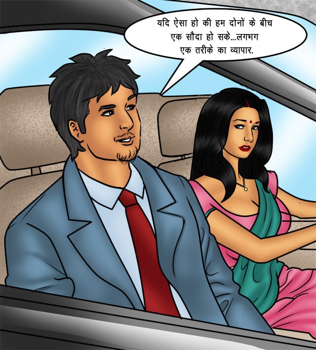 Savita Bhabhi Chapter 76.5 - Page 57